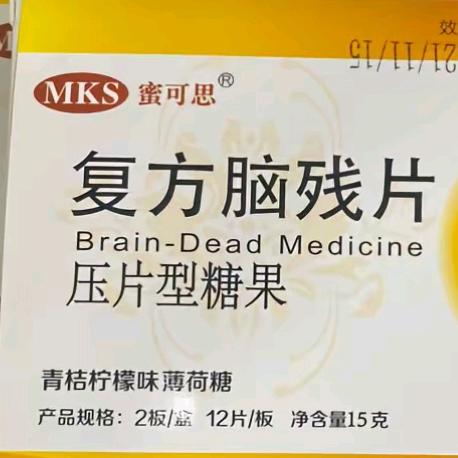脑残协会特约评论员