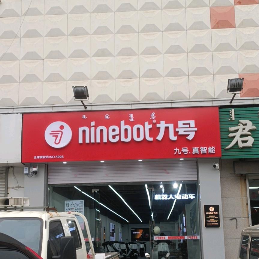 喀左九号电动车