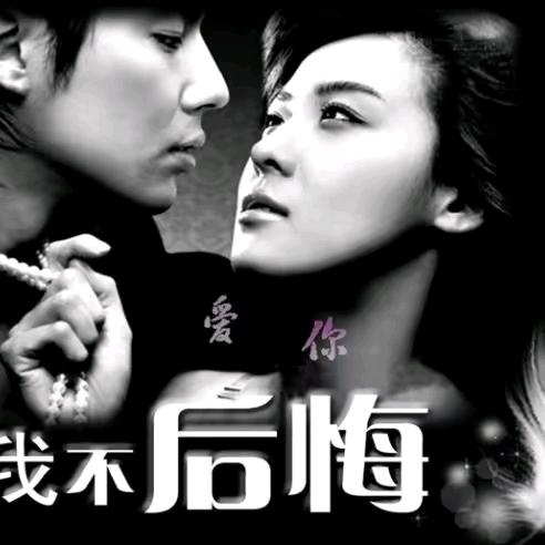 你胡闹❤️我善后