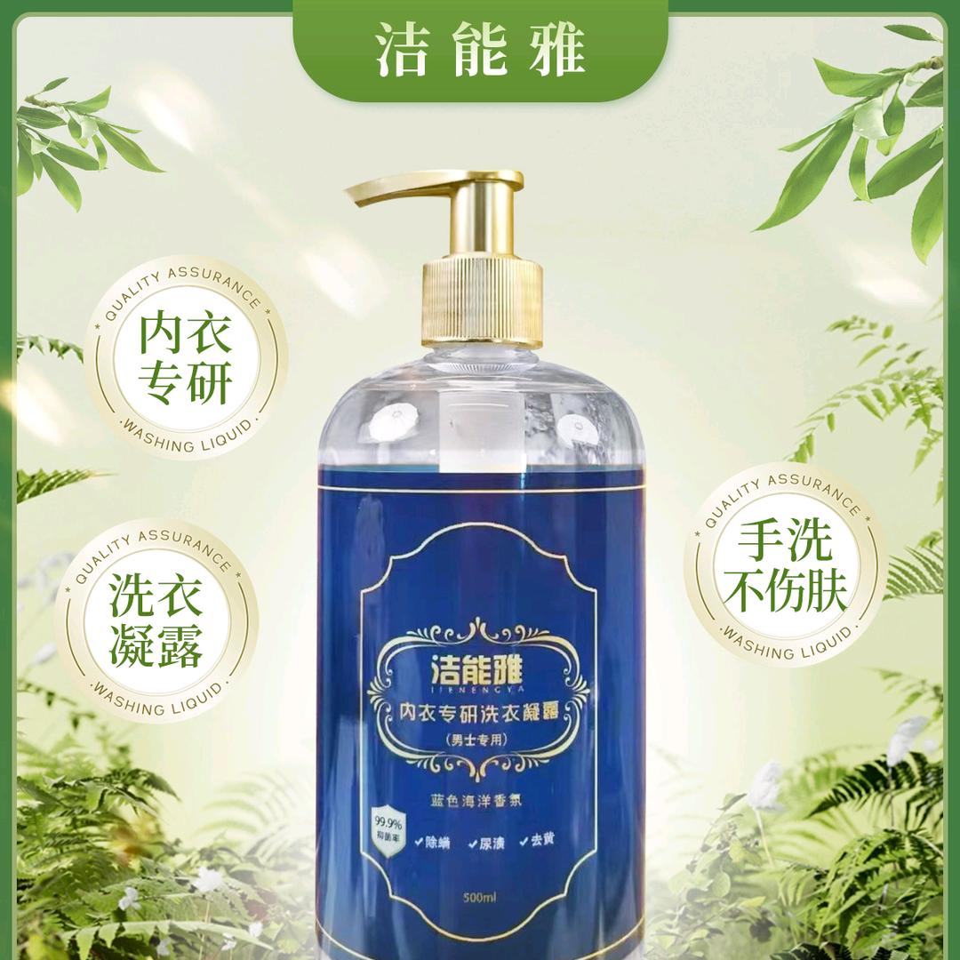 衣物清洁家