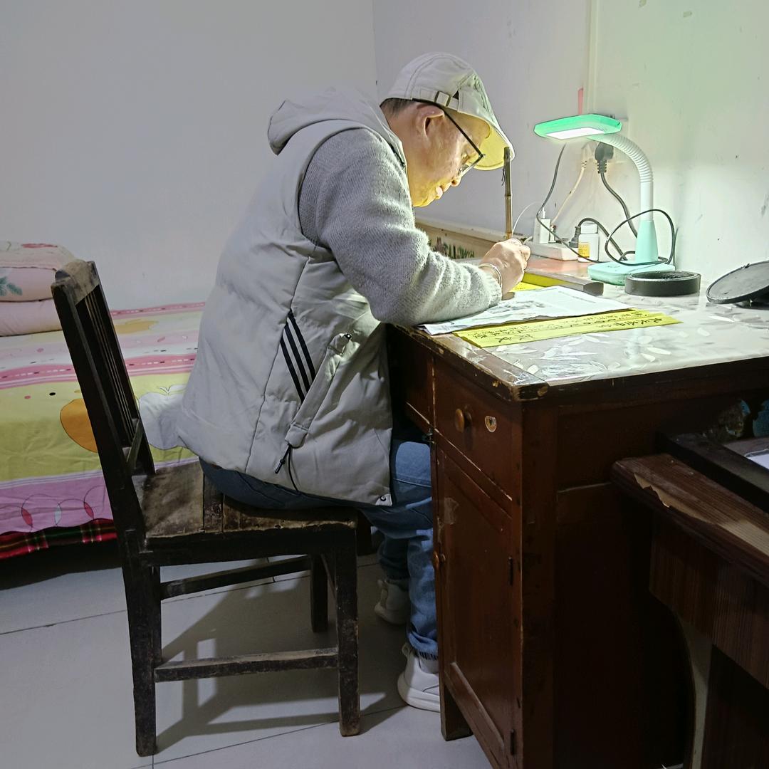 杏林一翁