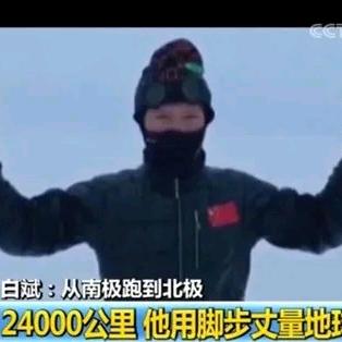 白斌超跑