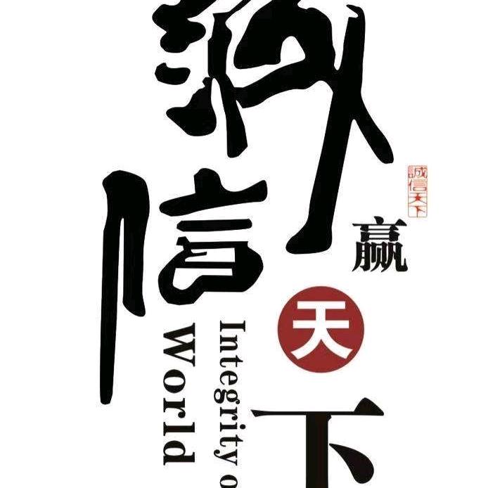 四十不惑