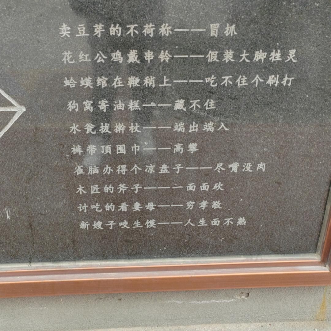 出气不迎称