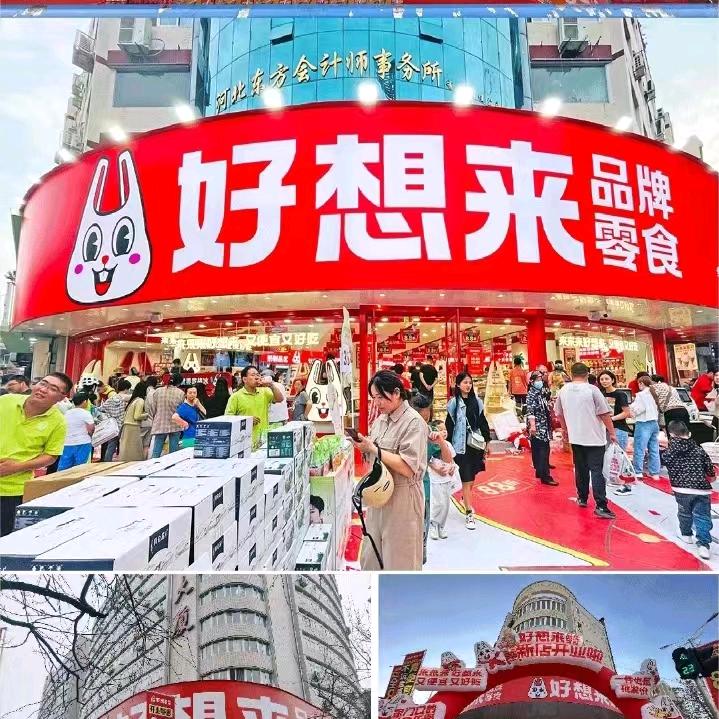 好想来市场部 盖茨宋