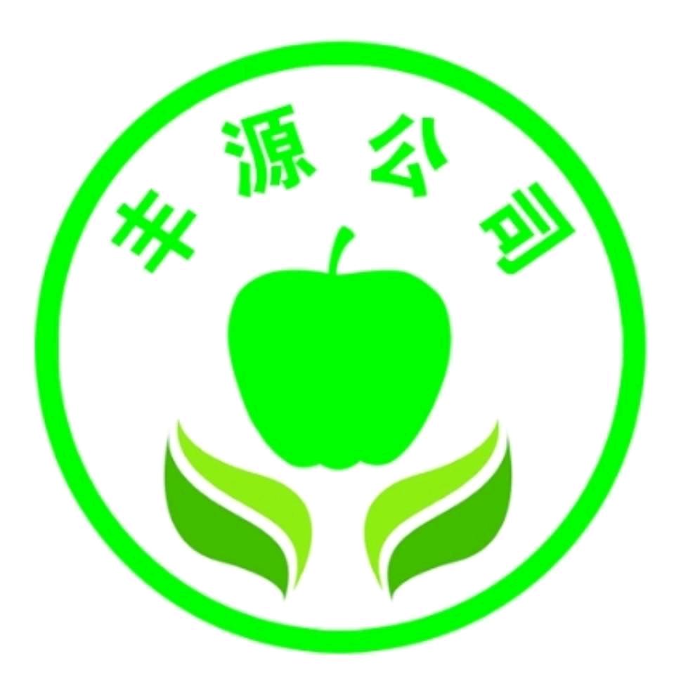 丰源公司  原松