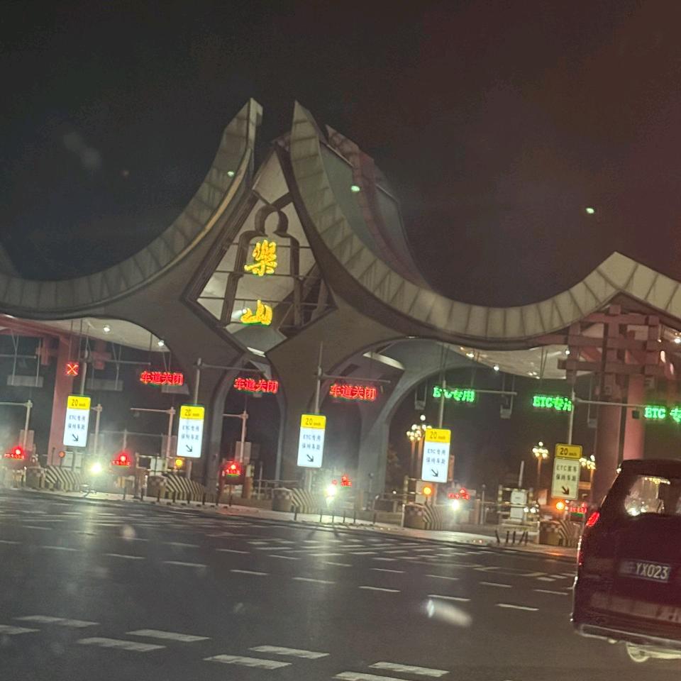 约情