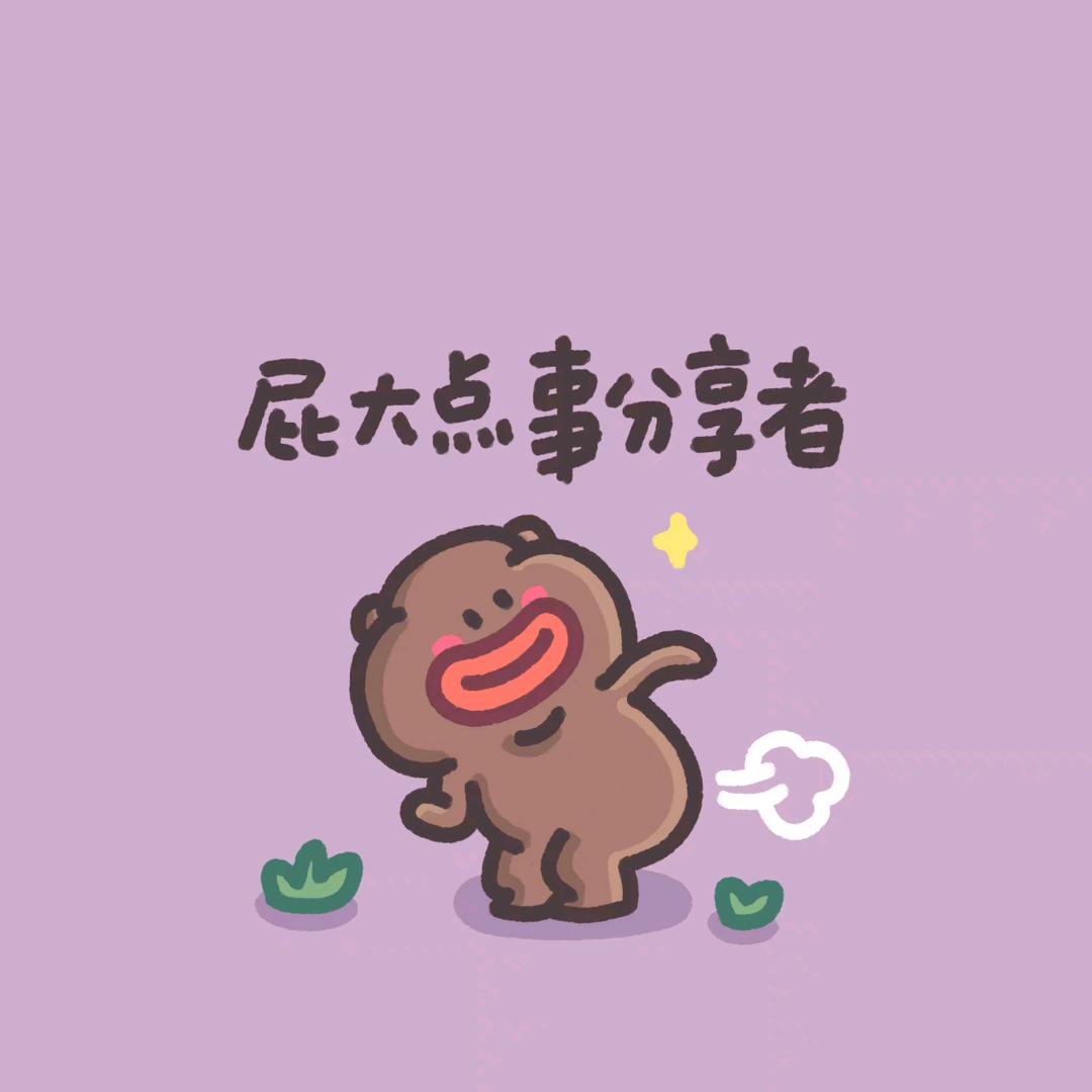 奶冻