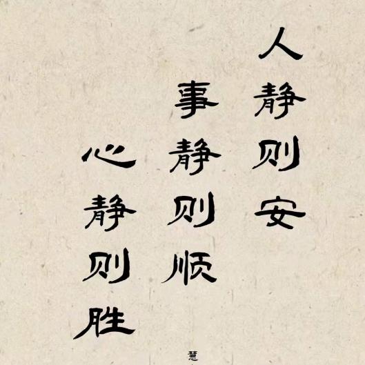 天添顺心🙏銘誌138719