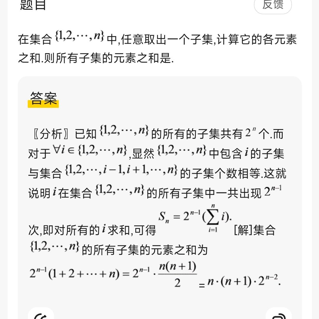 调和共轭(和三角形还有三角函数搞三角恋)