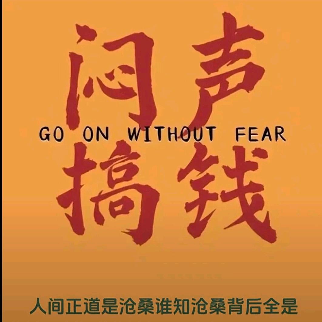 余生随心