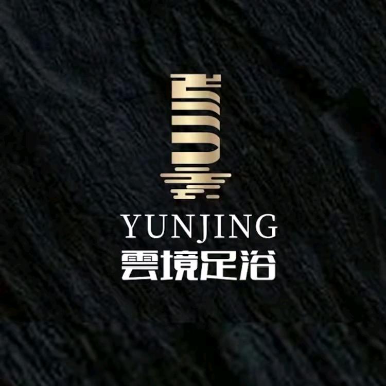 会宁云境保健服务会所