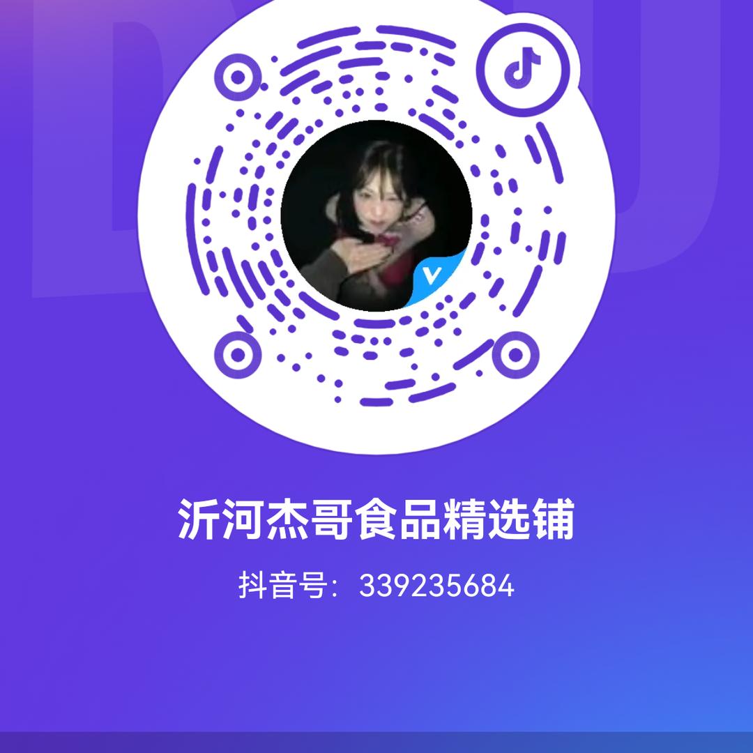 沂河杰哥食品精选铺