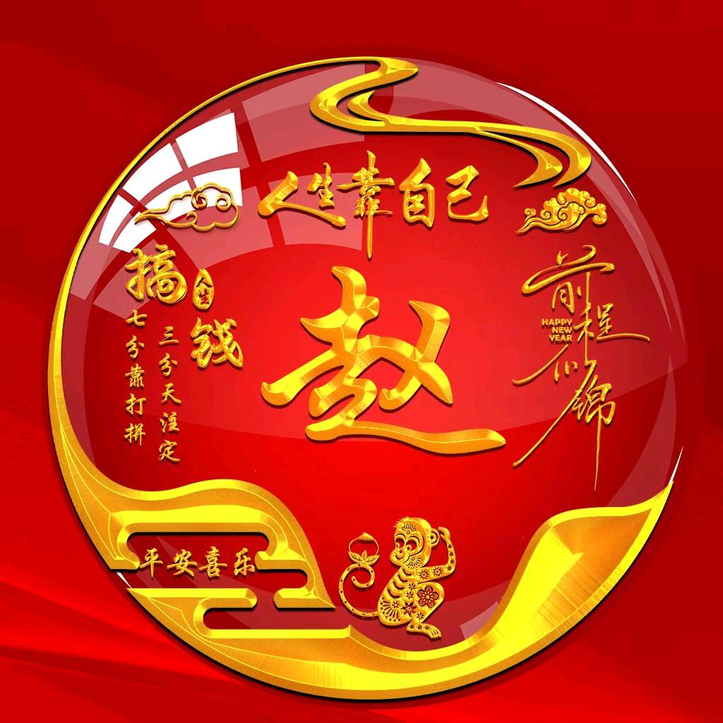 红红火🔥