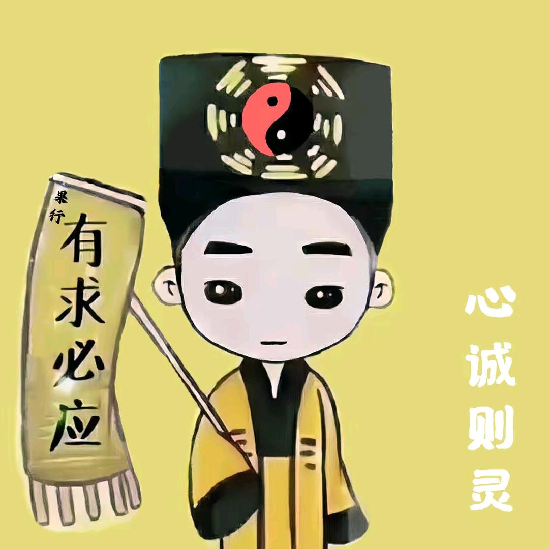 （禄通四海）张道友