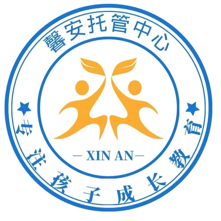 西园新村托管吴老师