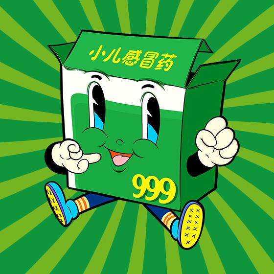 999小儿感冒药