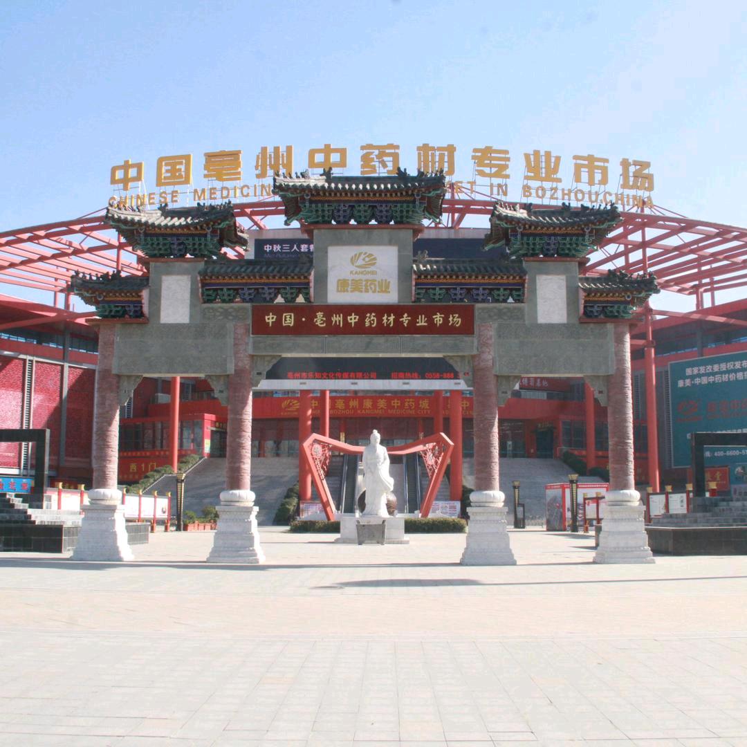 古方养生店授权