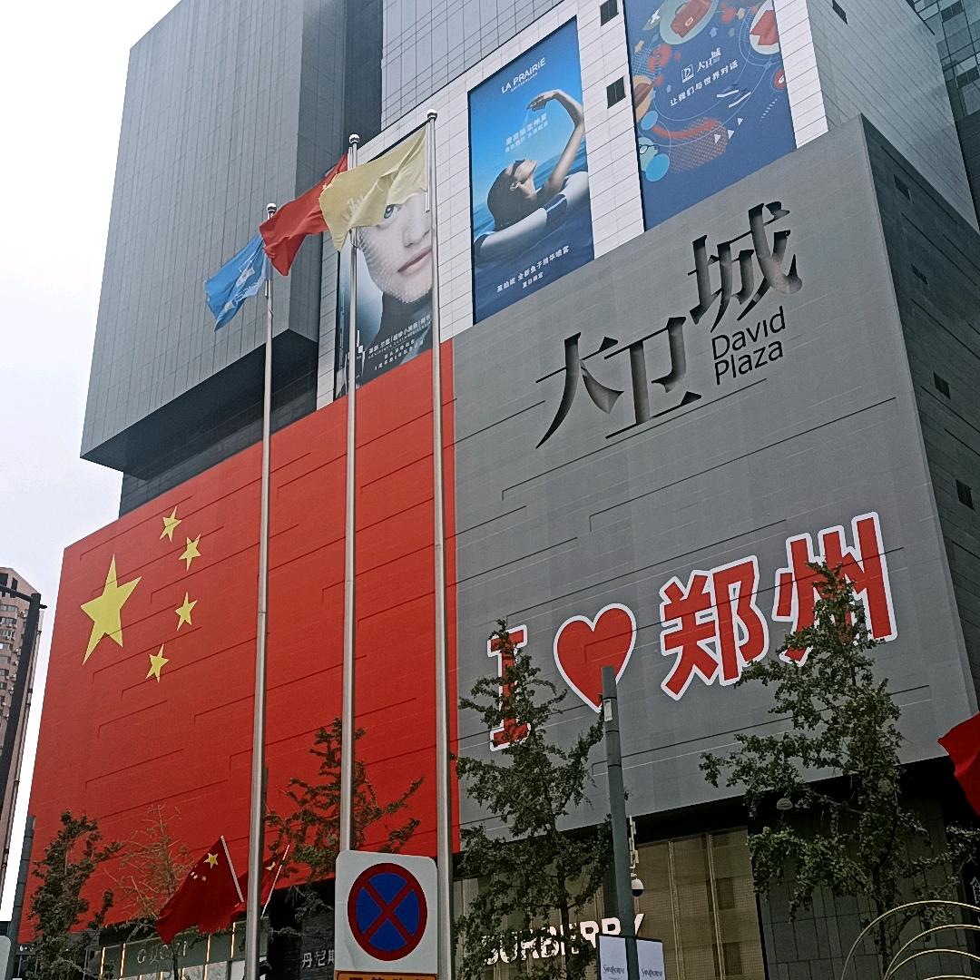 38渡