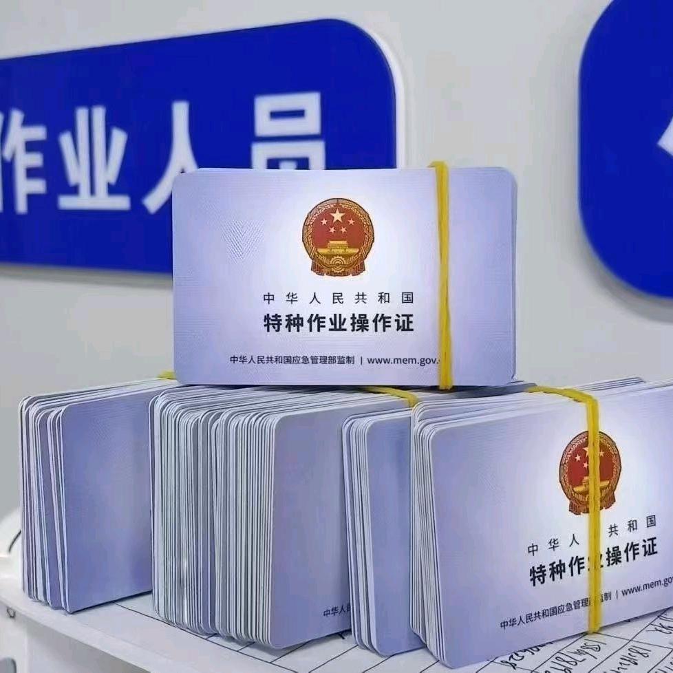 洛阳张老师（焊工电工登高）