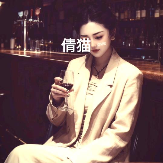 财神爷独生女是倩猫