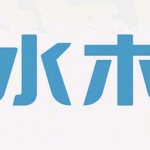 水木灵