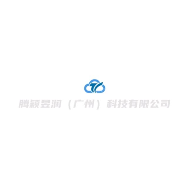 腾颖昱润（广州）科技有限公司