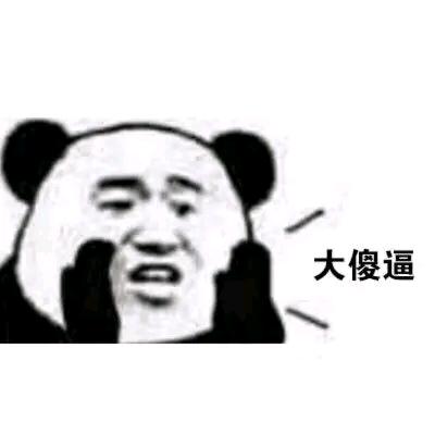 我叫你一声你敢答应吗？