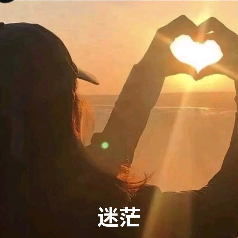 事不关己，独善其身