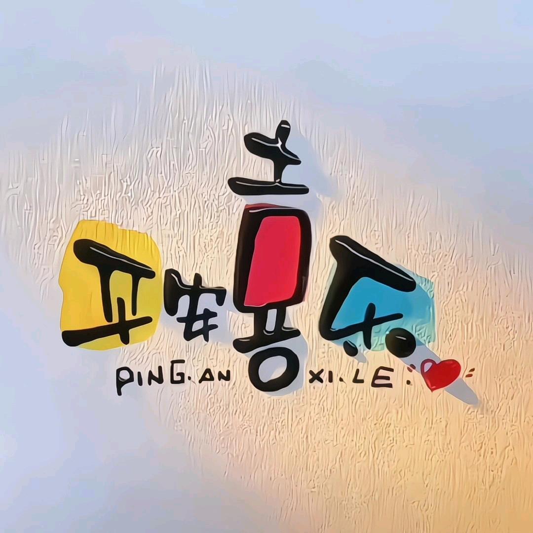 庭漫伊德州市正诺商贸有限公司专卖店布艺