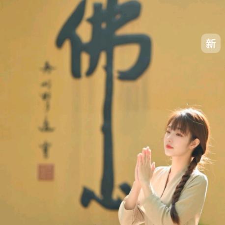 媛媛