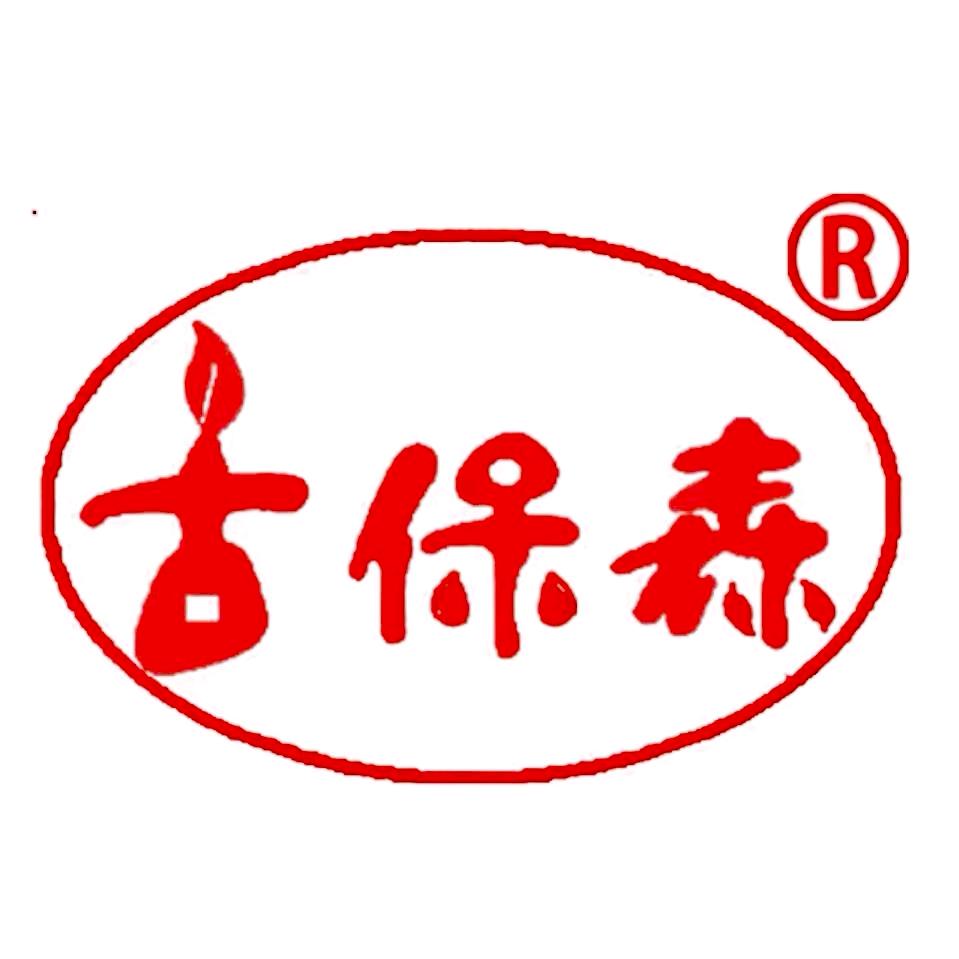 古保森品牌