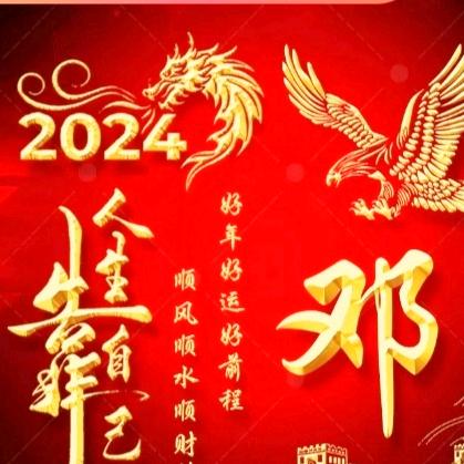 邓家二少