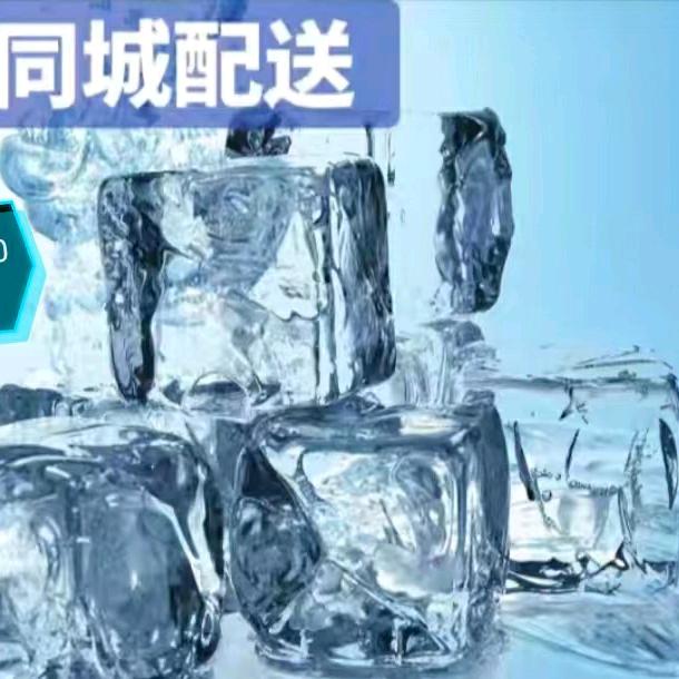 河池市金城江区冰立方食用冰制造店（个体工商户）