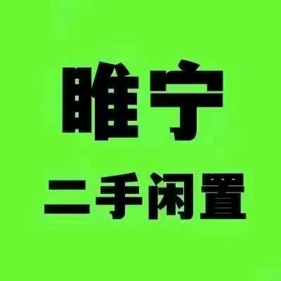 睢宁大炮百货