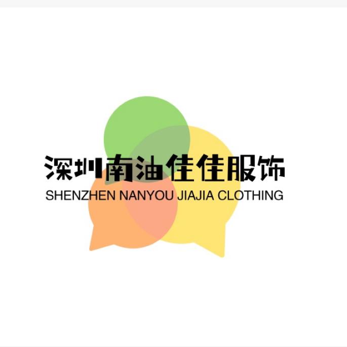 深圳佳佳服饰