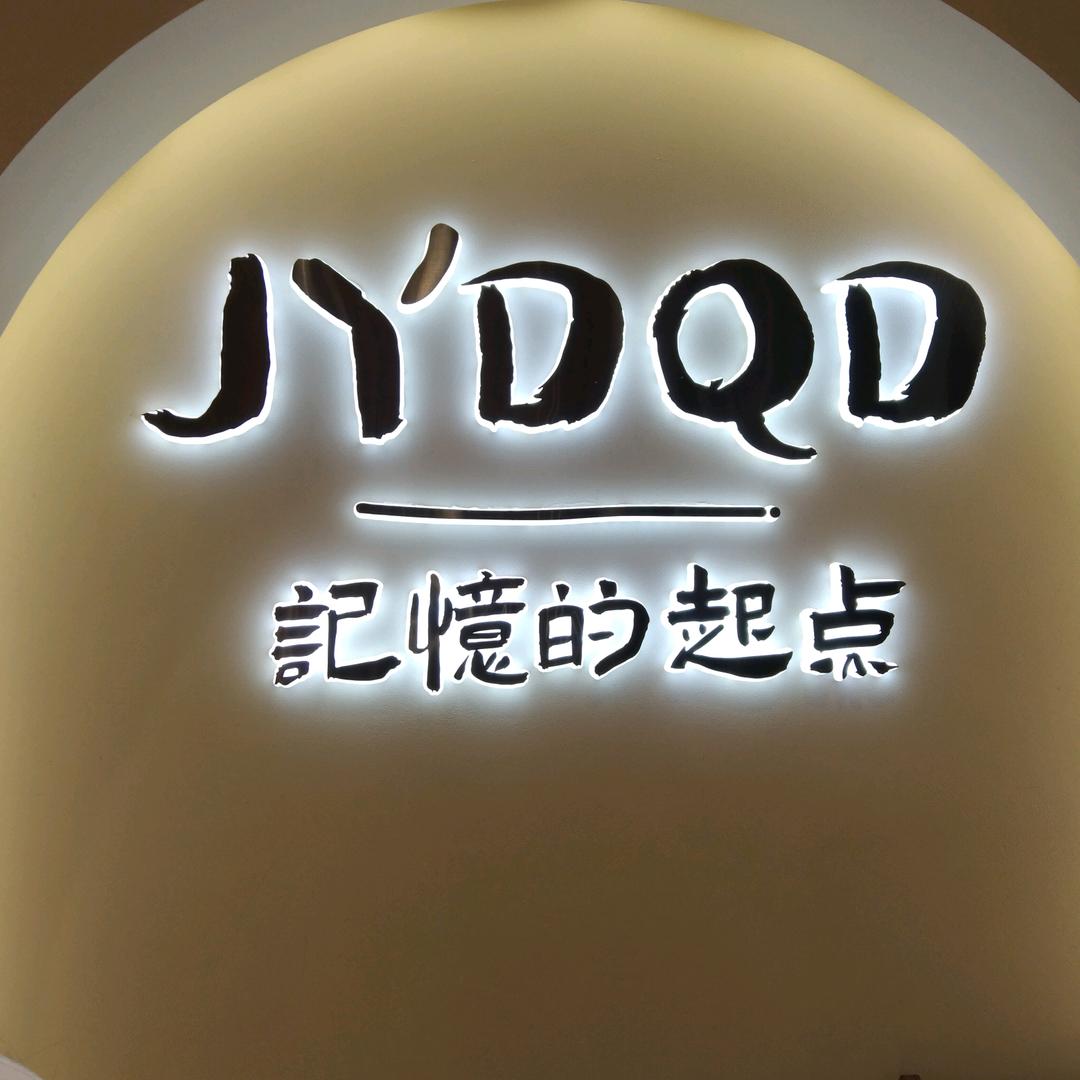 记忆的起点望都店（易购广场三楼）