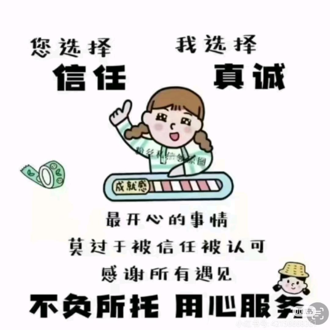 都江堰看房找丁姐