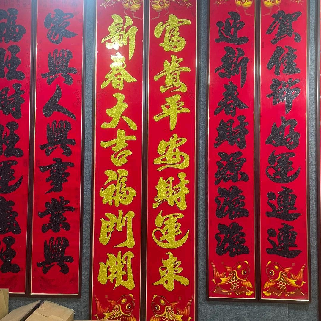 石家庄喜迎春对联厂