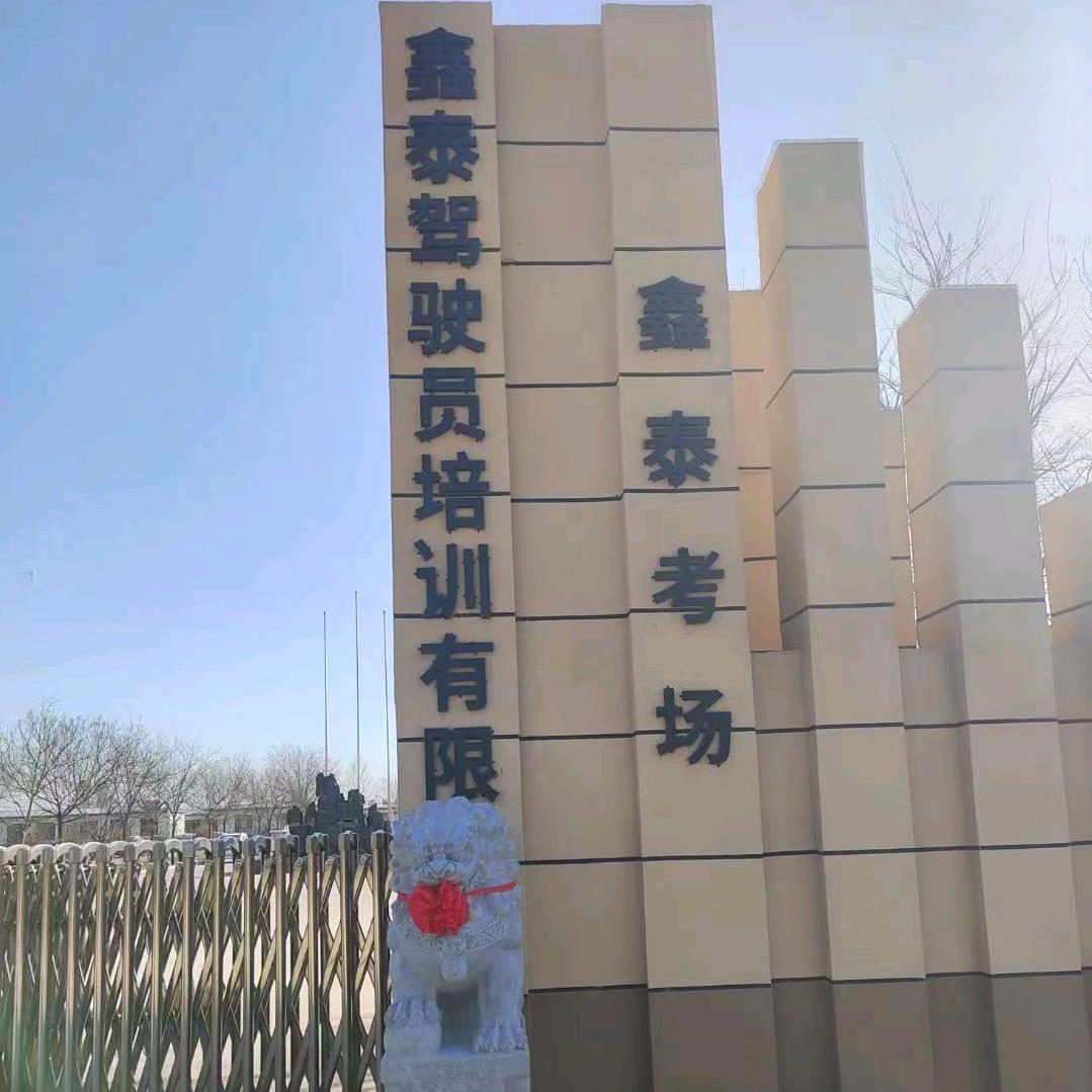敲鼓师傅开了驾校