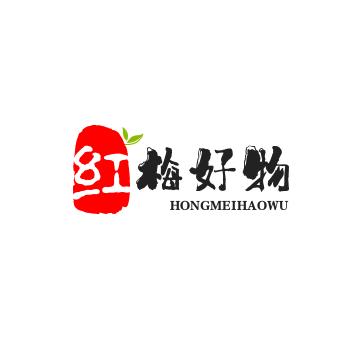 红梅妹好物分享