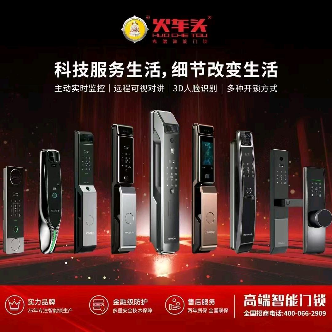 阜各大品牌指纹锁防盗门批发3334448