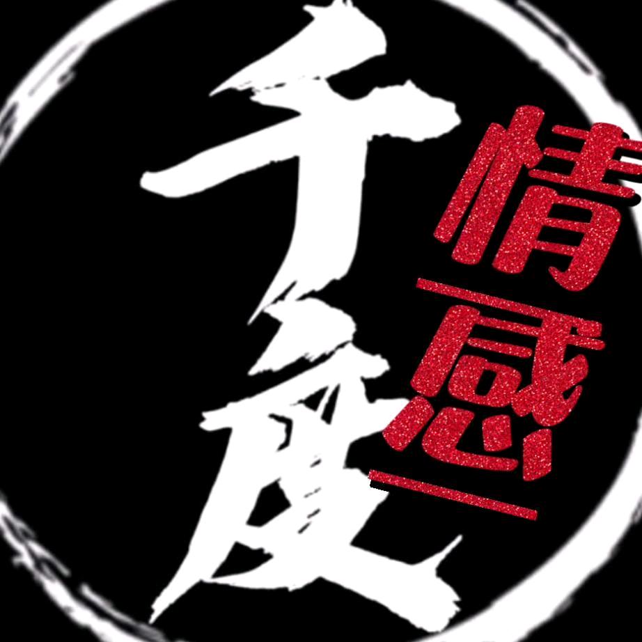 千度🇨🇳