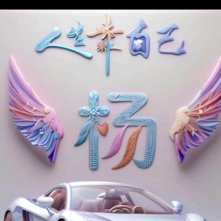 不高不富不帅要吗