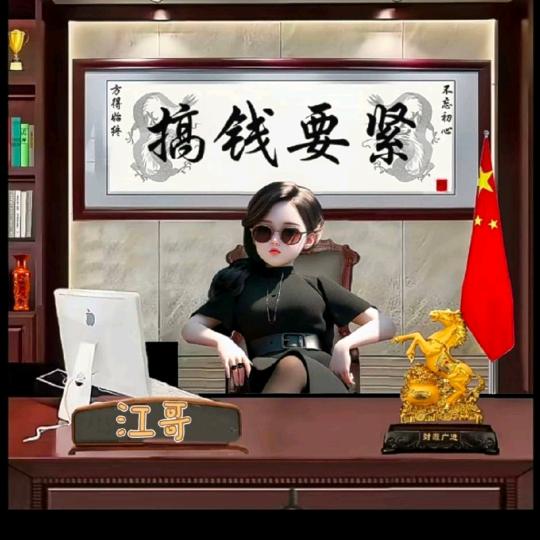 颍上江哥