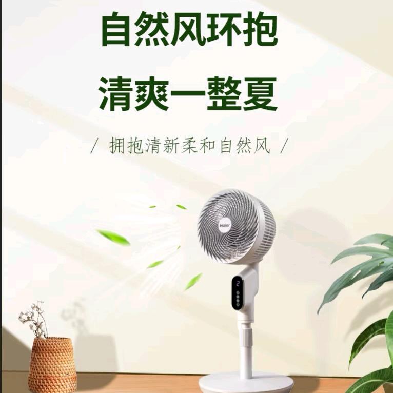 清凉一夏