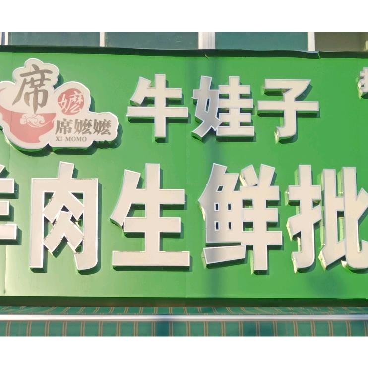 蔡蔡