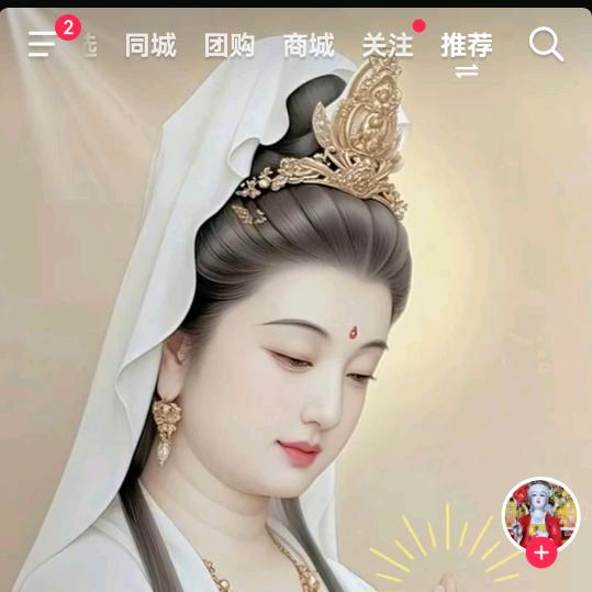 善接缘