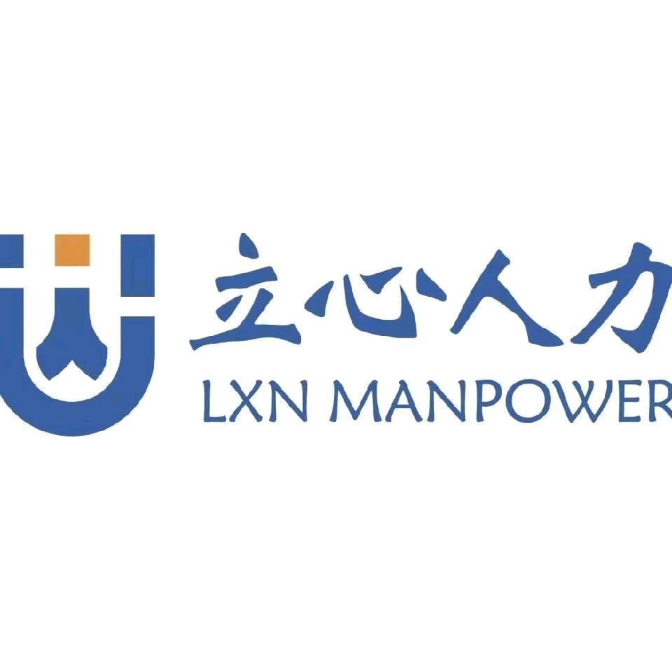 河南立心人力