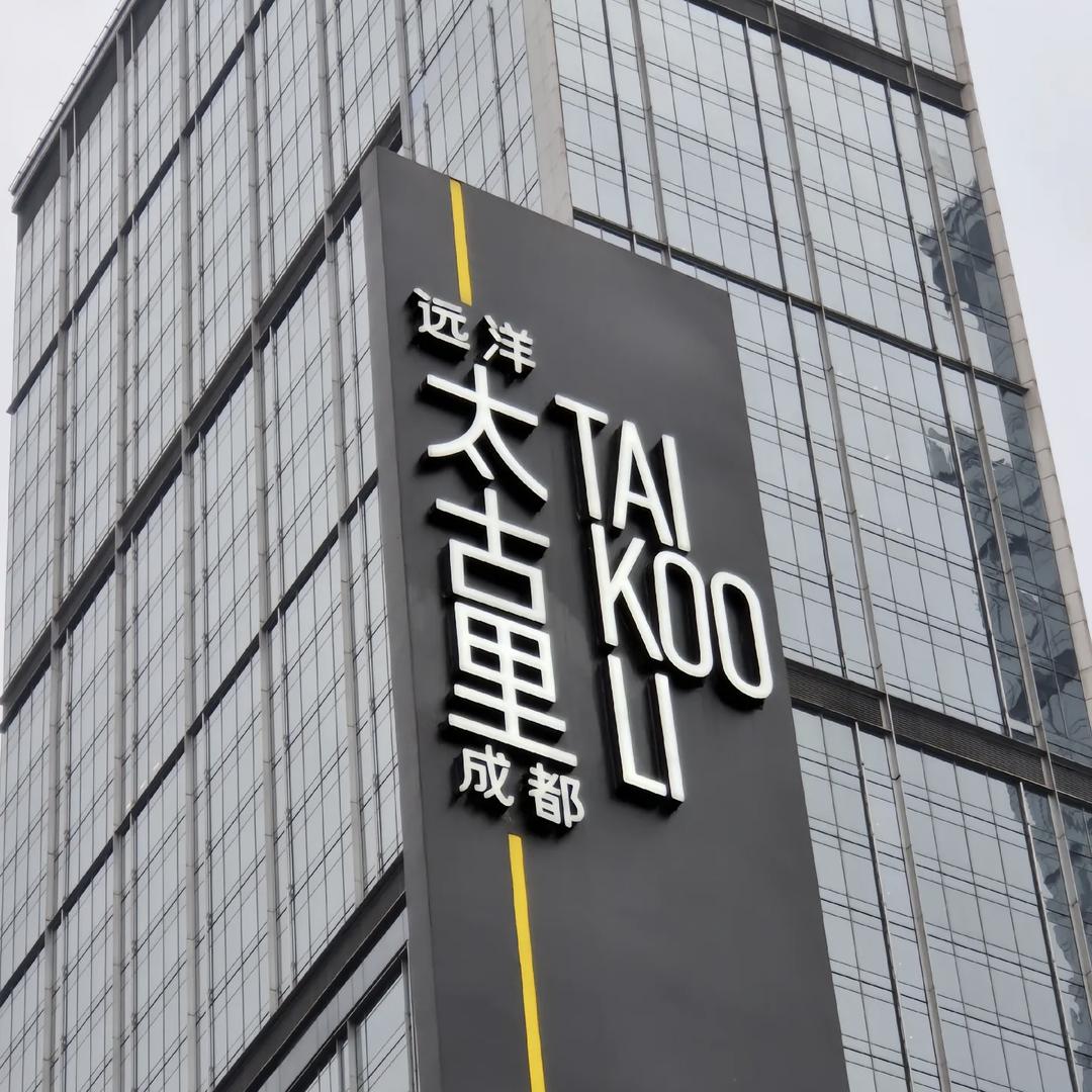 奥莱精品童装（二号仓）